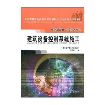 楼宇智能化工程施工中建筑设备控制系统的核心要点与实践路径