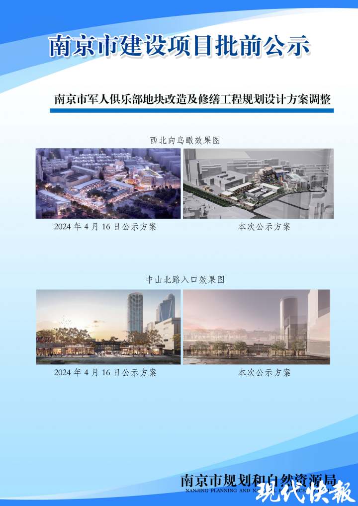 老城新生 南京“军人俱乐部”片区智能化改造启幕，城市记忆与现代科技的交响