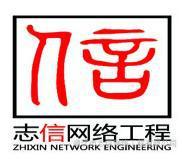 靖江市志信网络工程 楼宇智能化施工的专业之道