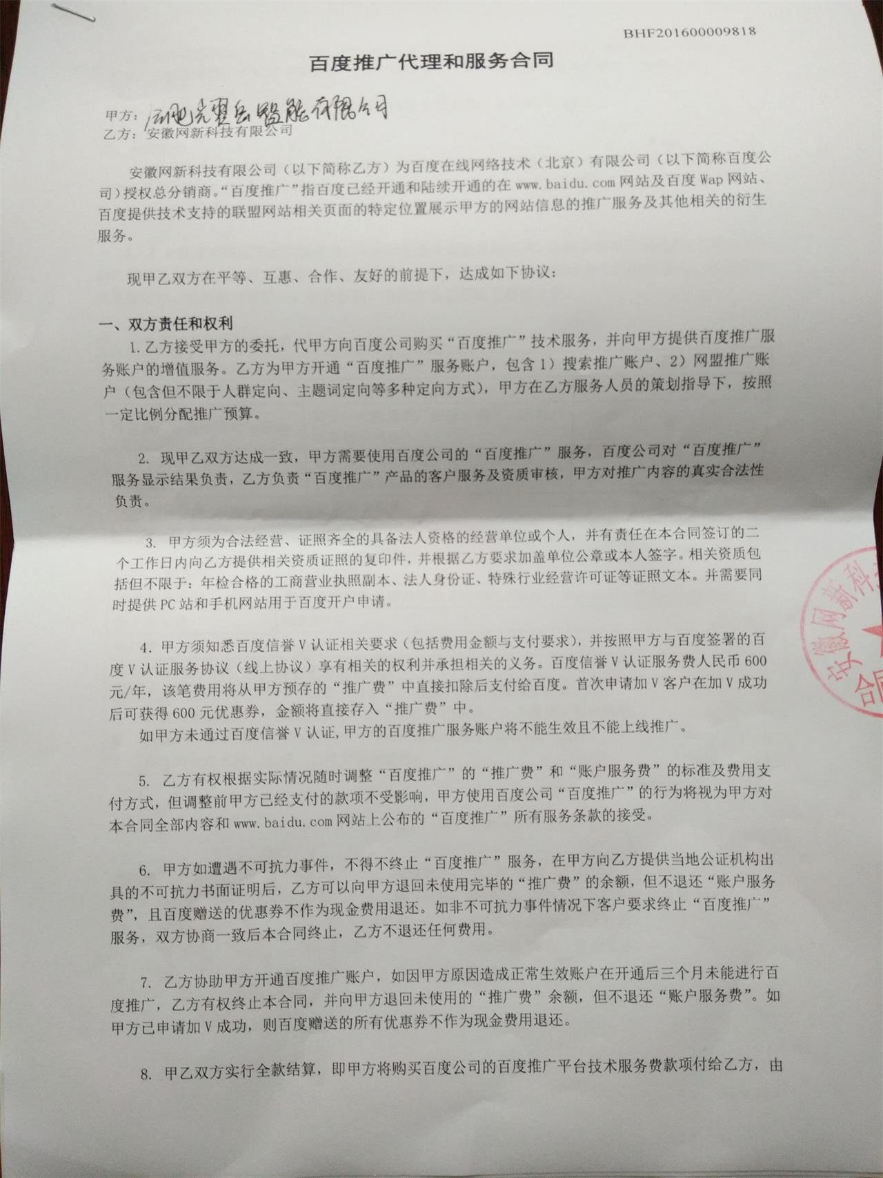 携手共筑智慧未来 祝贺公司达成楼宇智能化工程施工推广合作