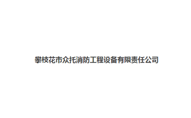 构建智慧楼宇新生态 专业楼宇智能化工程施工服务商简介