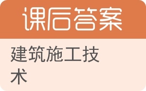 楼宇智能化工程施工技术解析