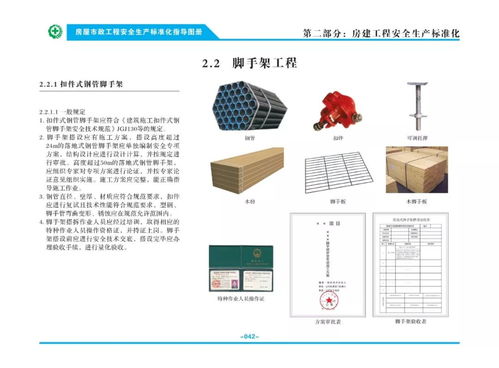 楼宇智能化工程施工 标准化施工的坚实步伐——基于住建部指导图册的实践指南